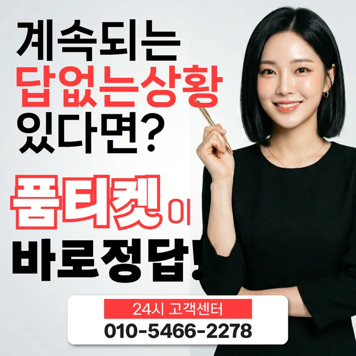 품티켓 카카오페이소액결제수수료 금액이 매겨지는 방식 안내 이미지