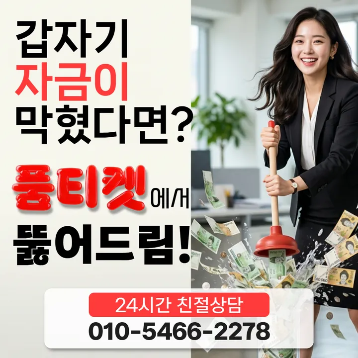 품티켓 카카오페이소액결제수수료 언제 정해지는지 안내 안내 이미지