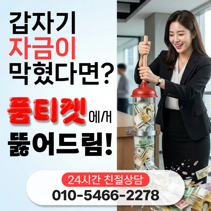 품티켓 카카오페이소액결제수수료 회선별 차이 안내 안내 이미지