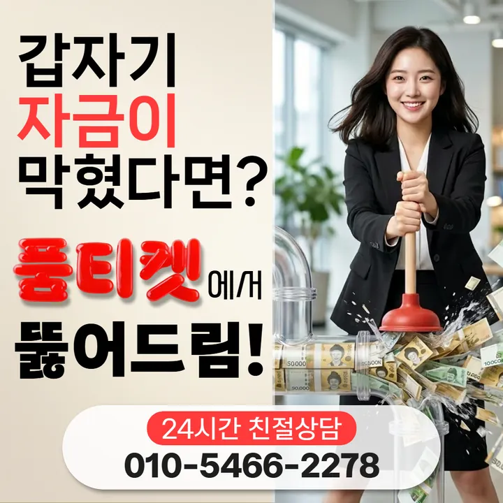 품티켓 카카오페이소액결제수수료 달라지는 경우 안내 안내 이미지