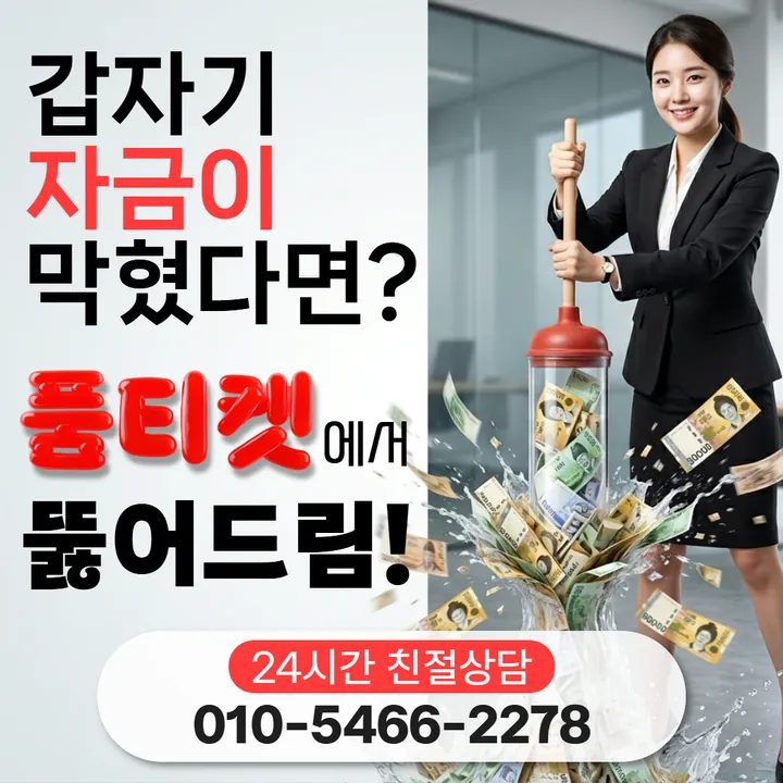 품티켓 카카오페이소액결제수수료 묻기 전 점검 안내 안내 이미지